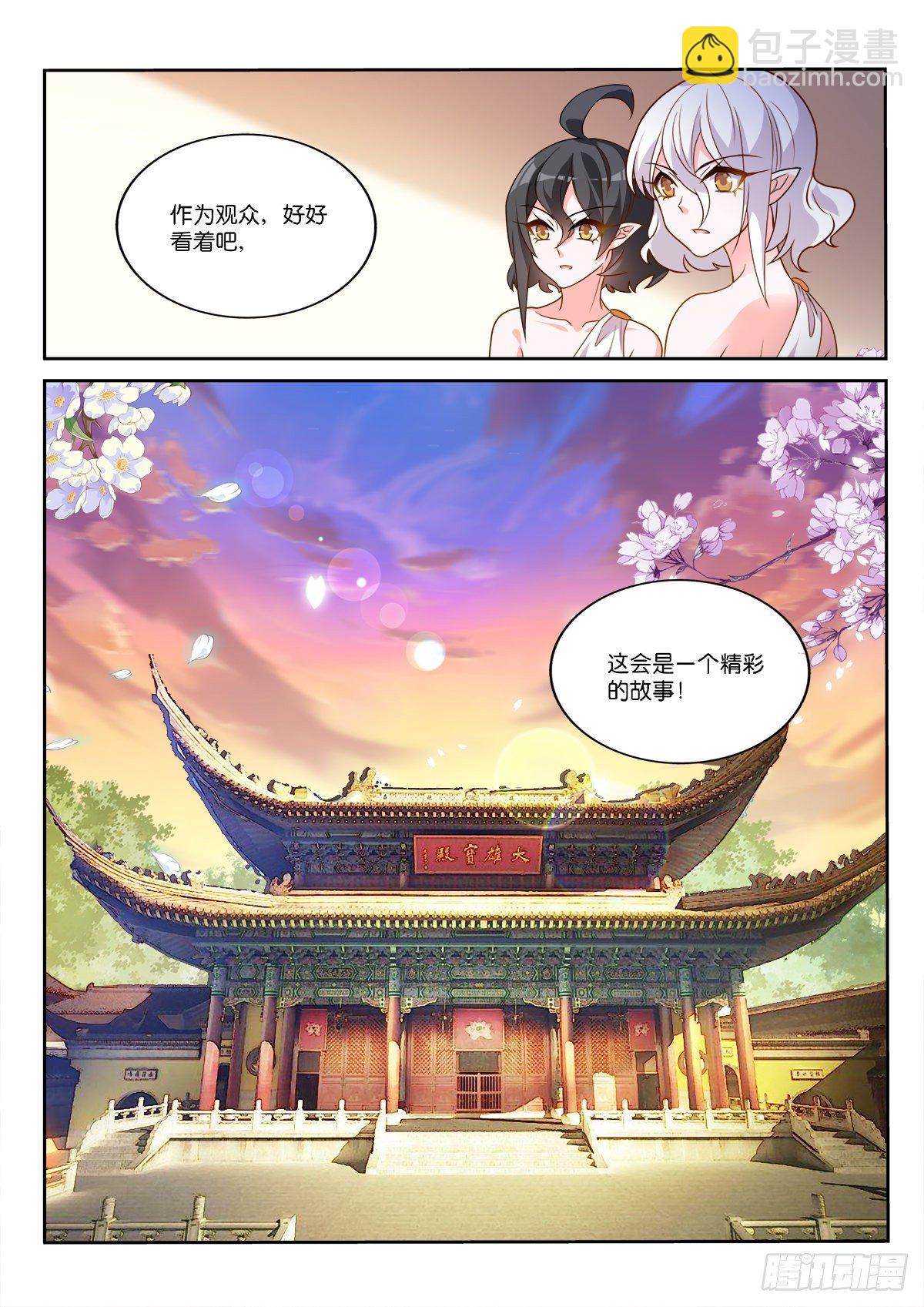 妖精种植手册黑白轮回篇 - 3-忆幼好时光 - 3