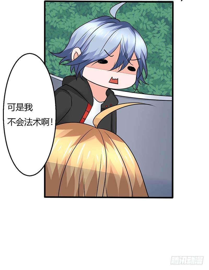 妖精刺客联盟 - 013该我上场表演啦(1/2) - 4