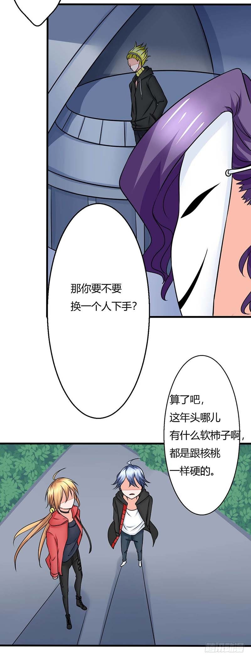 妖精刺客联盟 - 013该我上场表演啦(1/2) - 4