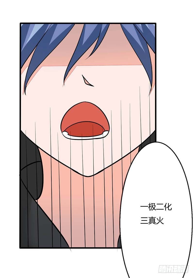 妖精刺客联盟 - 013该我上场表演啦(2/2) - 2