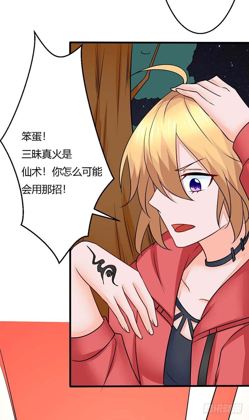 妖精刺客联盟 - 013该我上场表演啦(2/2) - 3