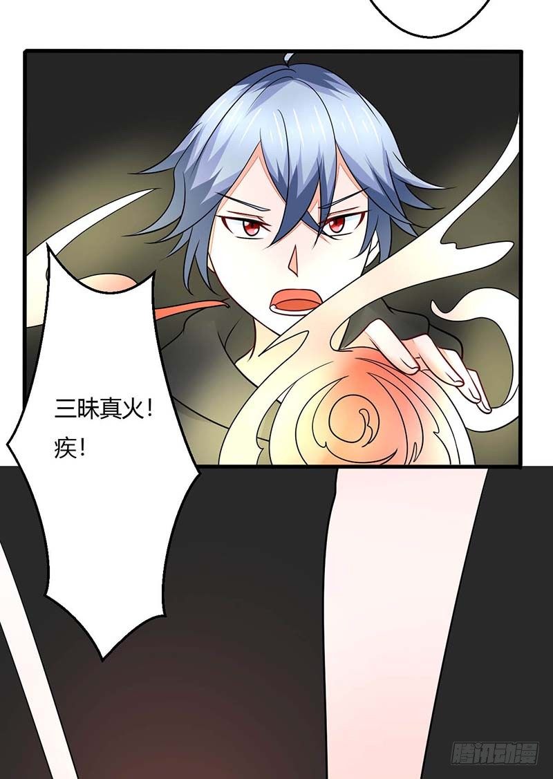 妖精刺客联盟 - 013该我上场表演啦(2/2) - 1