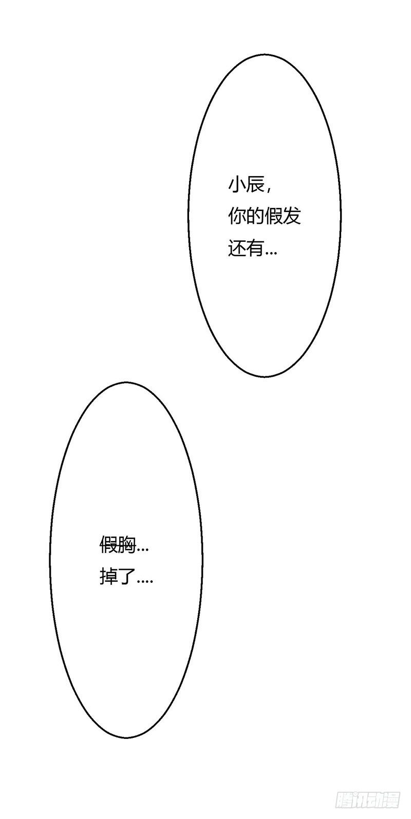 妖精刺客聯盟 - 015 小姨遇刺 - 2