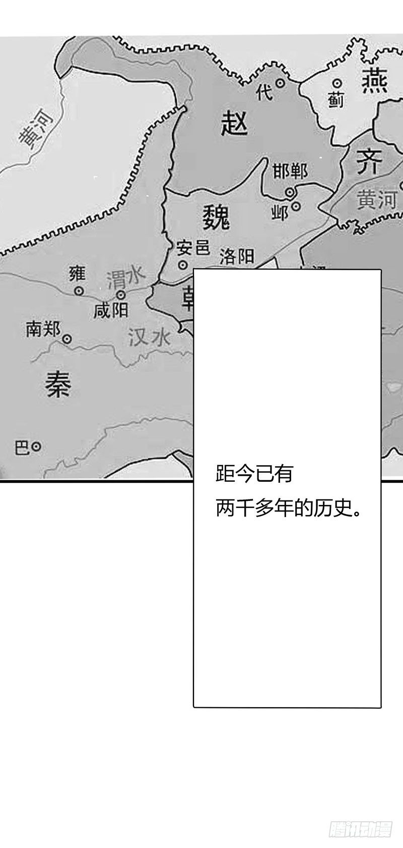 妖精刺客聯盟 - 017 九兵的來歷 - 5