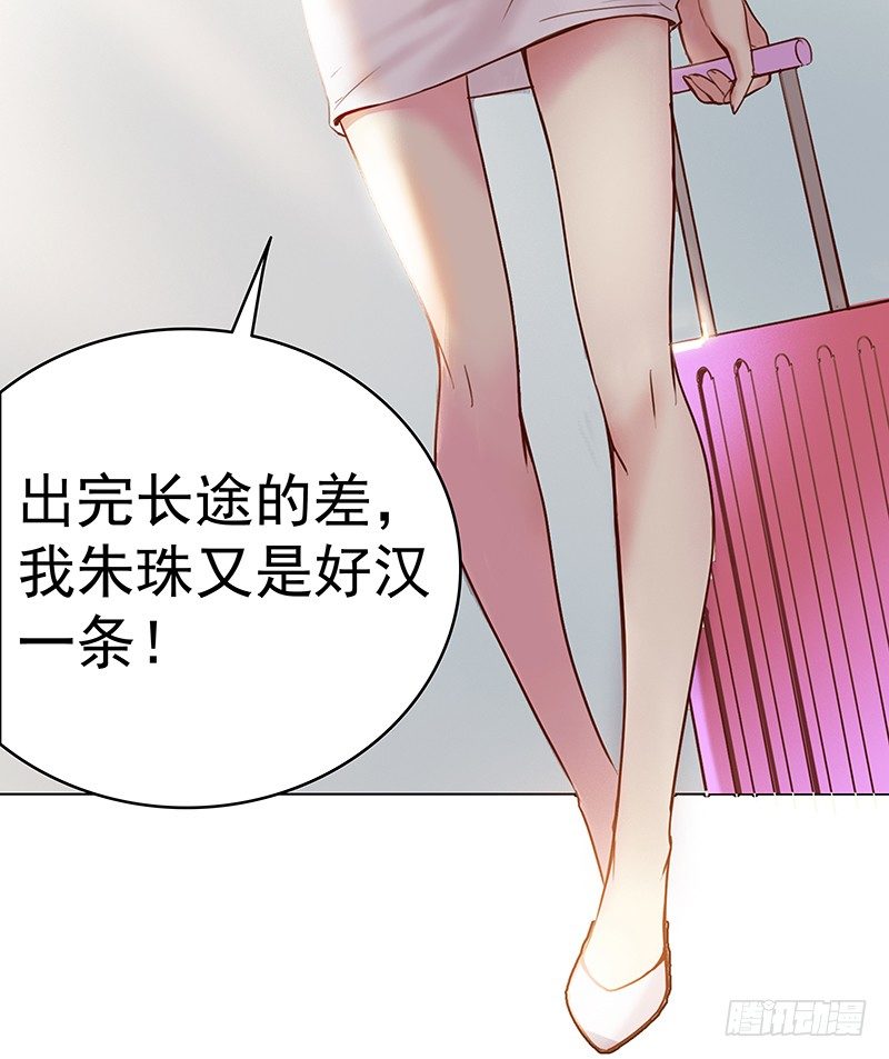 一话：21世纪废柴指南(1/2)-第2话