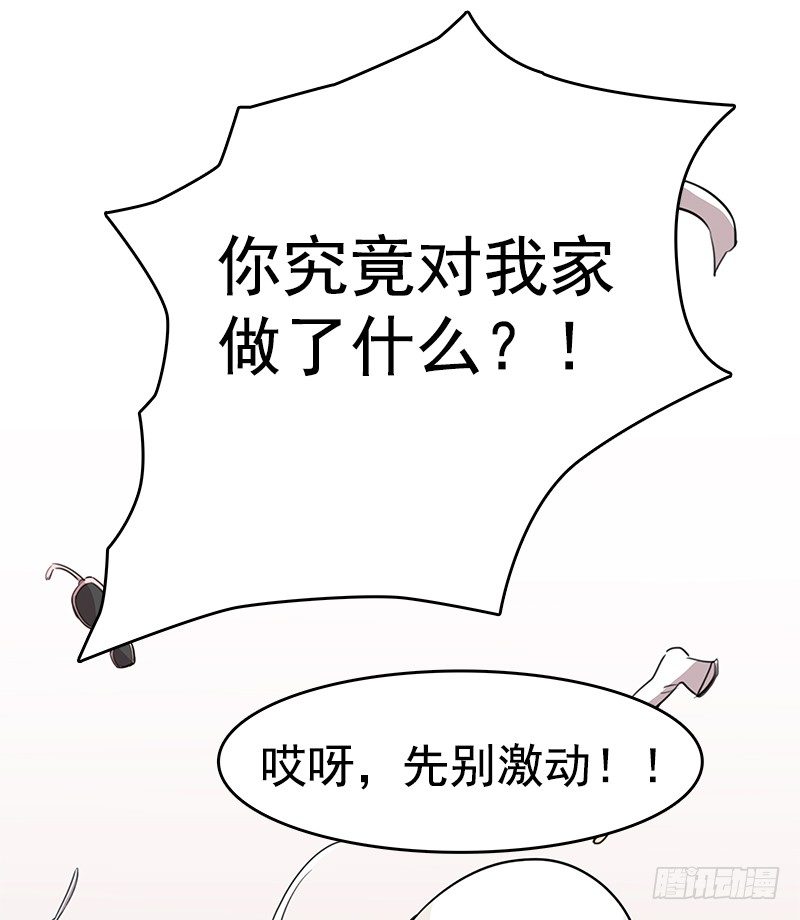 一话：21世纪废柴指南(1/2)-第2话