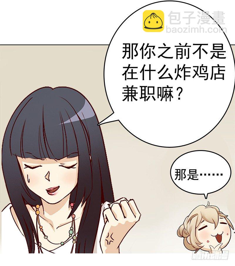 一话：21世纪废柴指南(1/2)-第2话