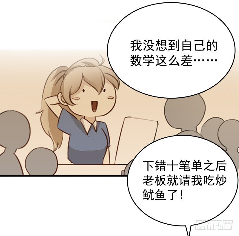 一话：21世纪废柴指南(1/2)-第2话