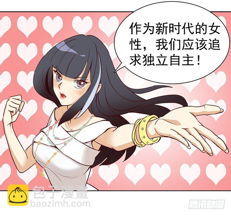 一话：21世纪废柴指南(1/2)-第2话