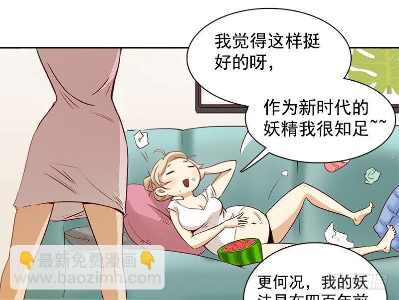 一话：21世纪废柴指南(1/2)-第2话