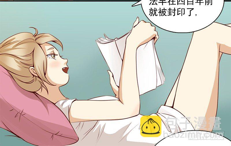 一话：21世纪废柴指南(1/2)-第2话