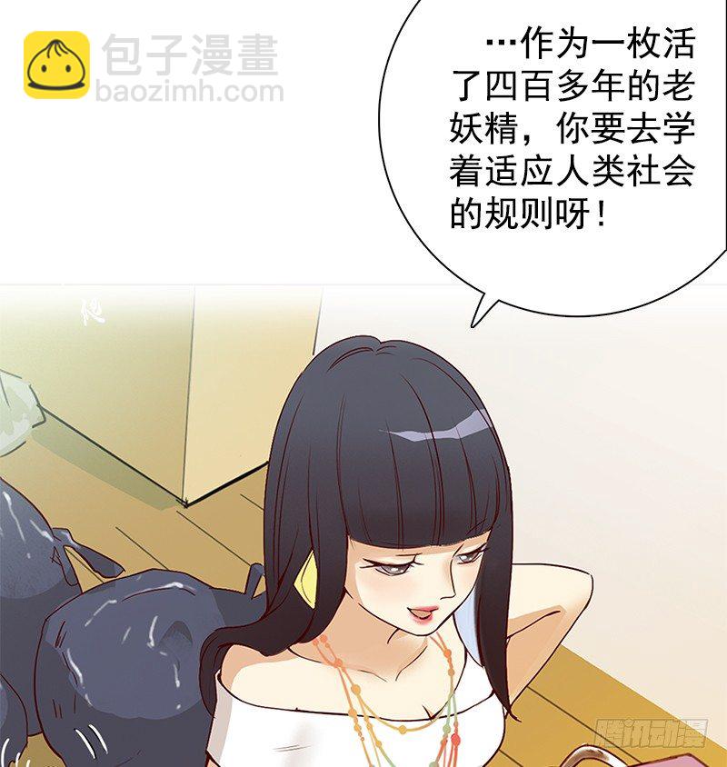 一话：21世纪废柴指南(1/2)-第2话