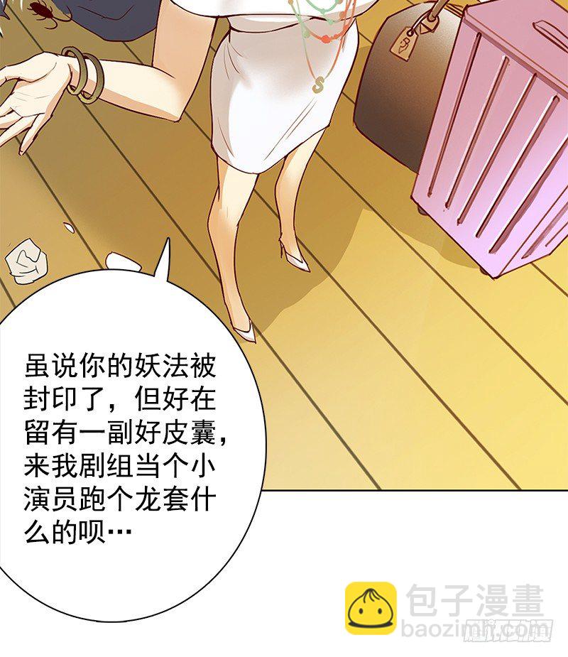 一话：21世纪废柴指南(1/2)-第2话