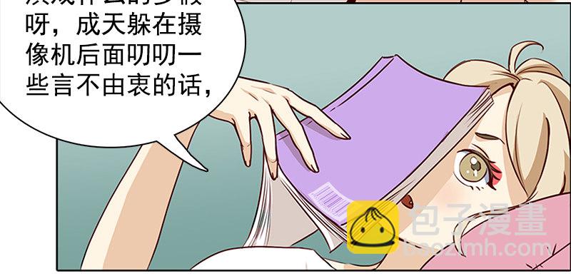 一话：21世纪废柴指南(1/2)-第2话