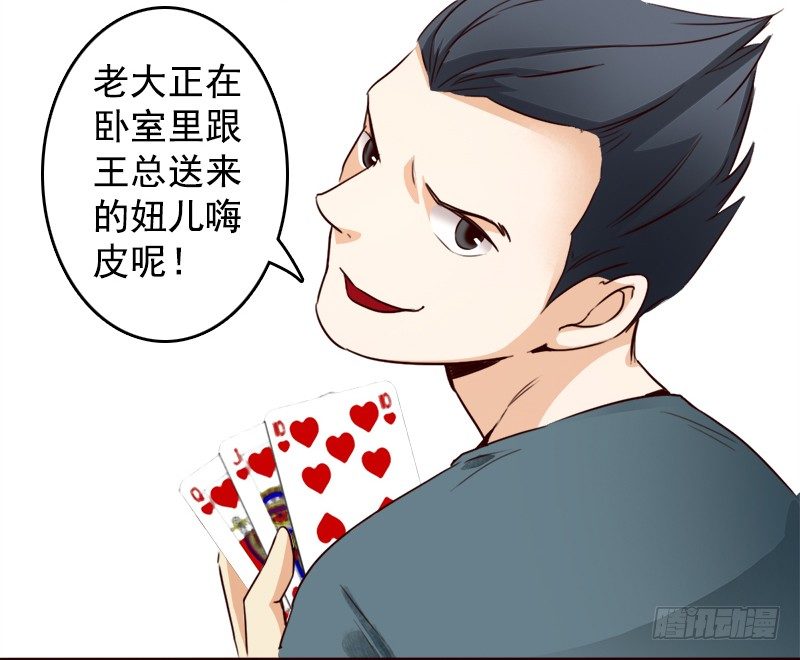 十一话：英雄救&ldquo;傻&rdquo;(1/2)-第12话