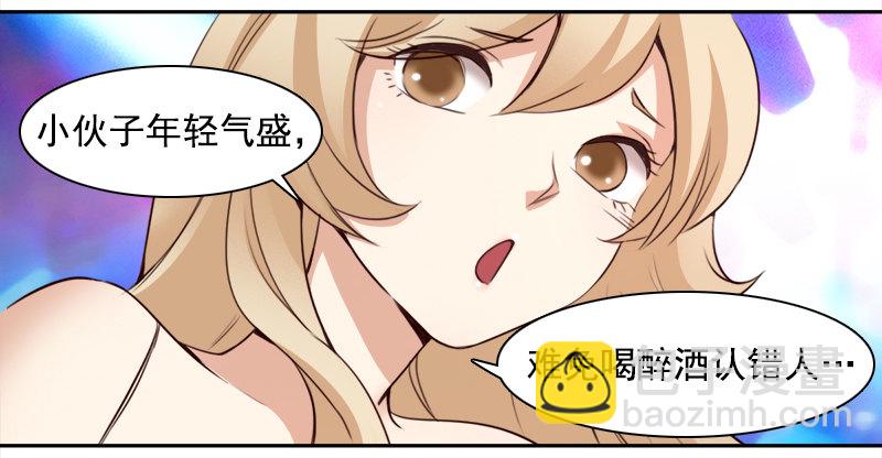 十三话：恩将仇报的疯女人(1/2)-第14话