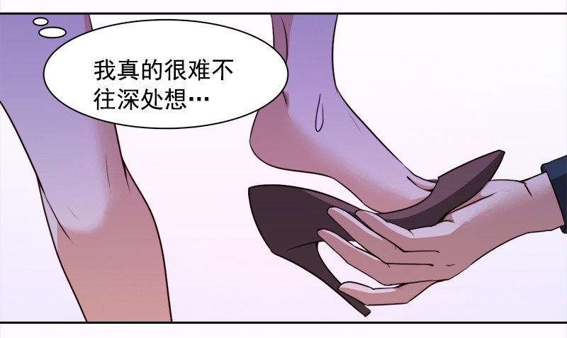 妖精大作戰 - 十三話：恩將仇報的瘋女人(2/2) - 5