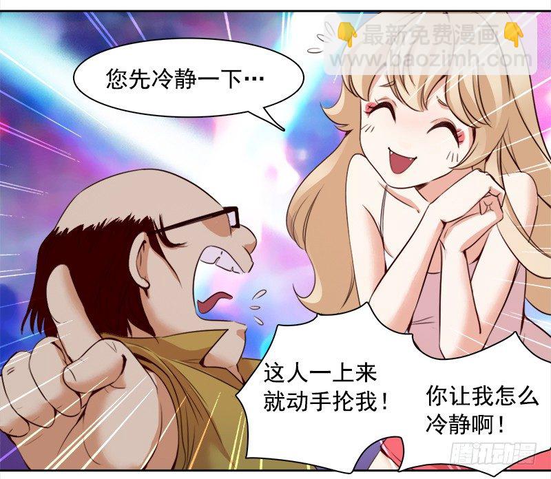 十三话：恩将仇报的疯女人(1/2)-第14话