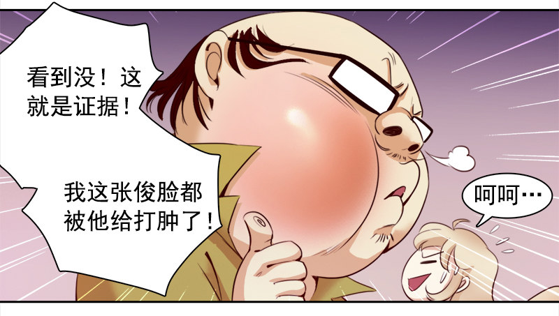 十三话：恩将仇报的疯女人(1/2)-第14话