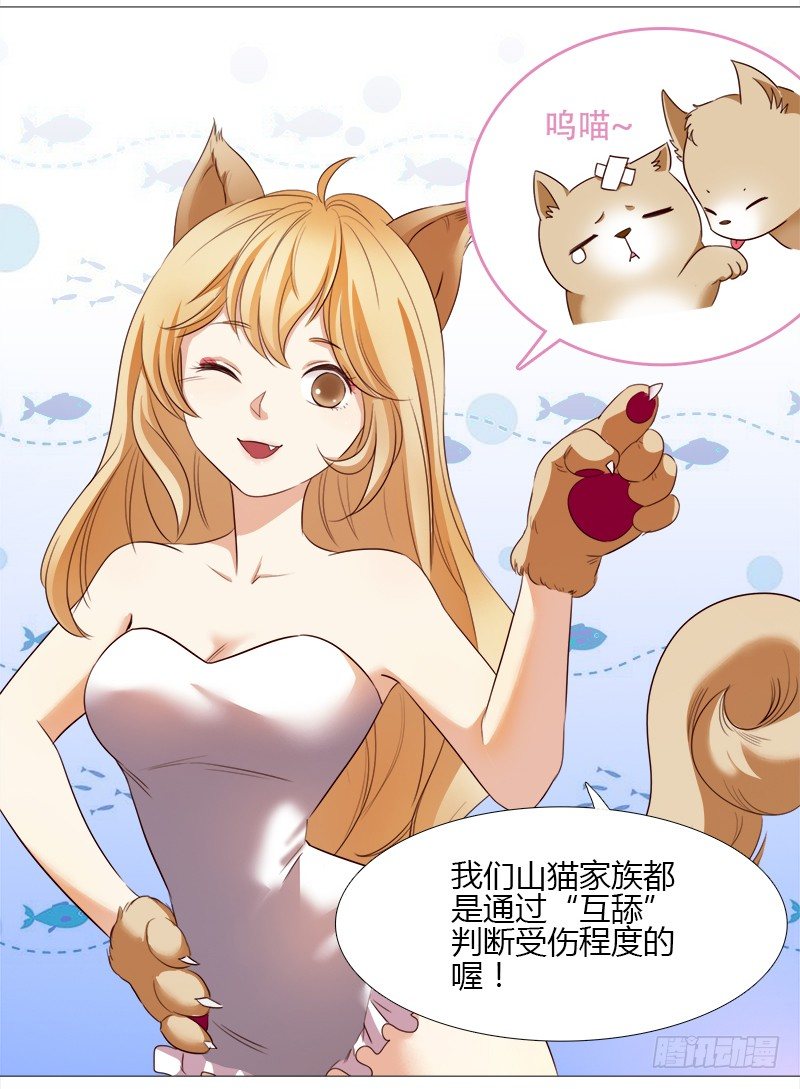 十五话：你舔我干嘛？！（上）-第16话