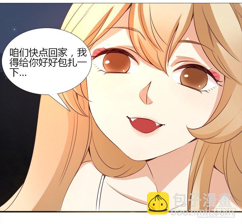 十五话：你舔我干嘛？！（上）-第16话