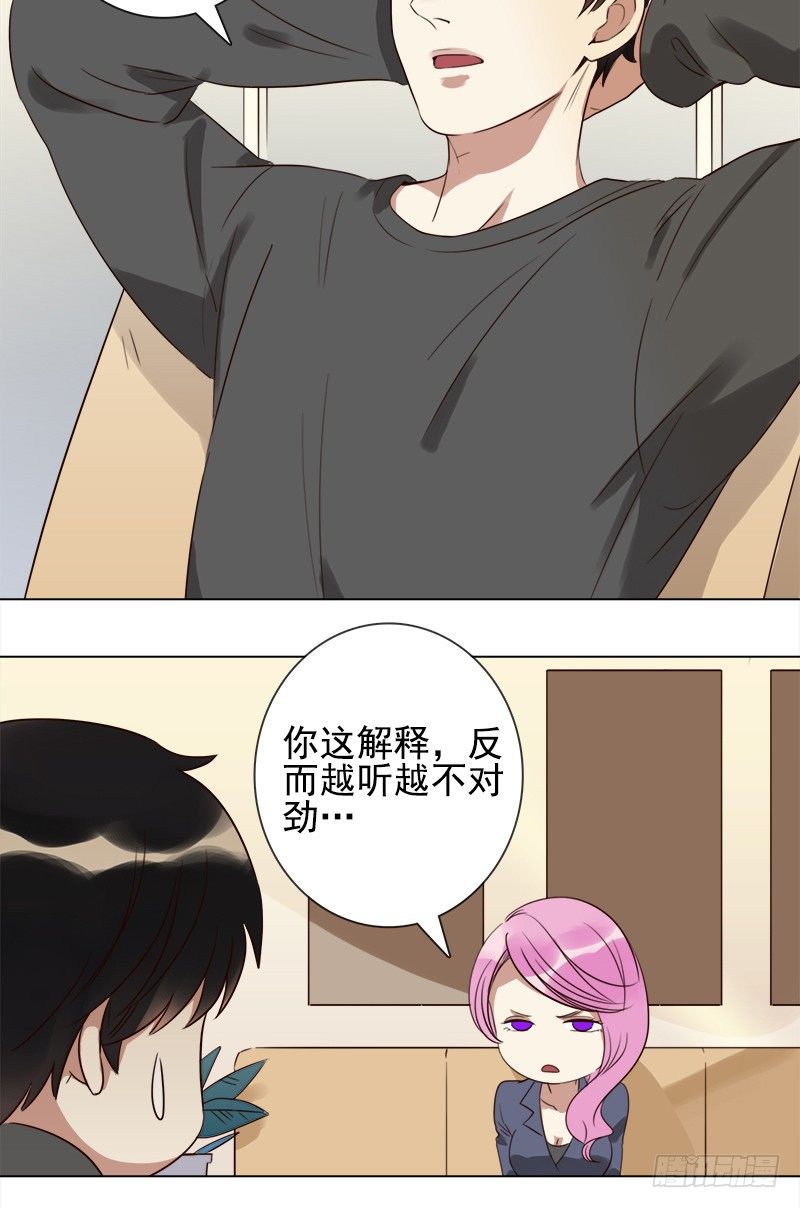 二十一话：玻璃花的闺蜜情(1/3)-第22话