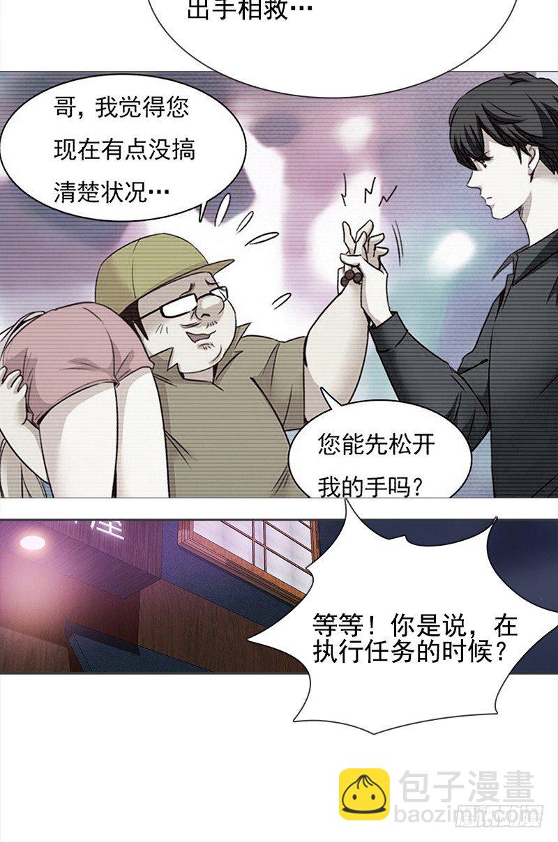 二十一话：玻璃花的闺蜜情(1/3)-第22话