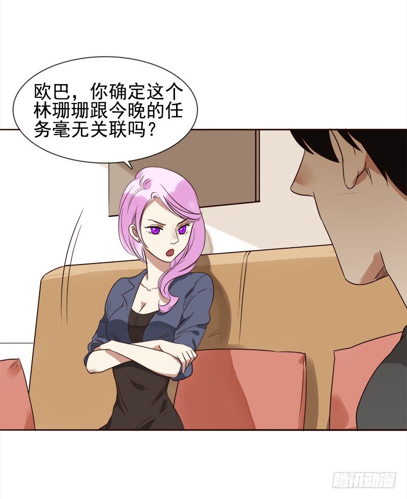 二十一话：玻璃花的闺蜜情(1/3)-第22话