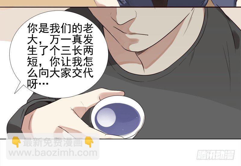 二十一话：玻璃花的闺蜜情(1/3)-第22话