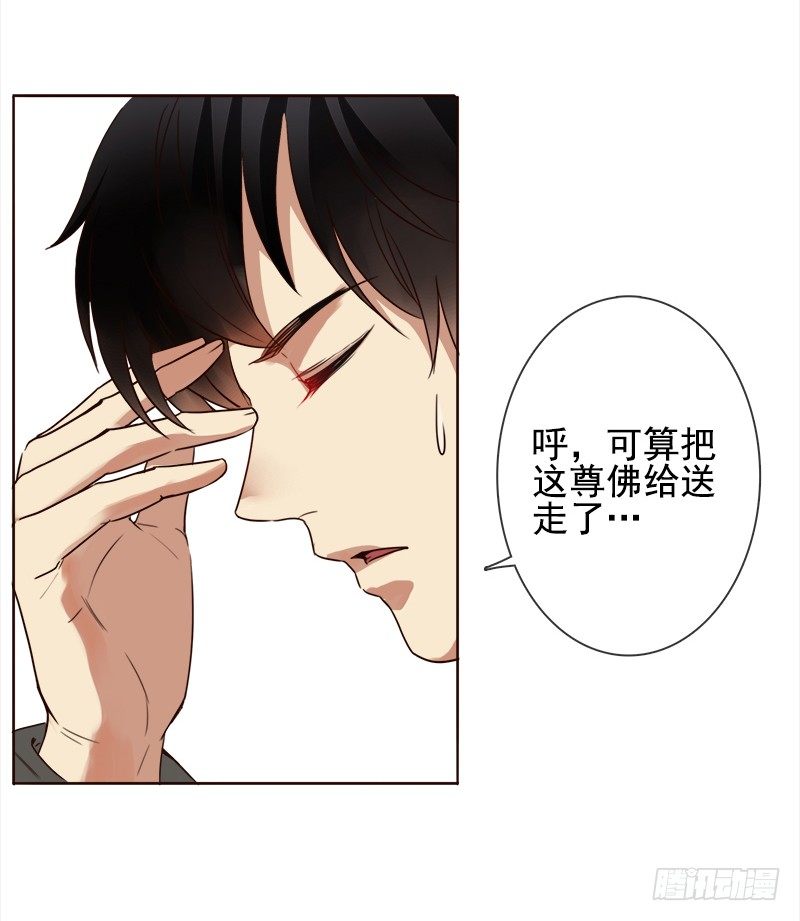 二十一话：玻璃花的闺蜜情(1/3)-第22话