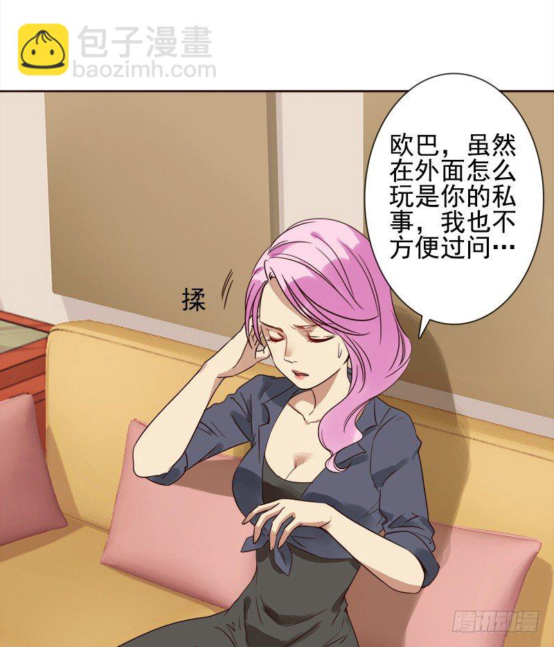 二十一话：玻璃花的闺蜜情(1/3)-第22话