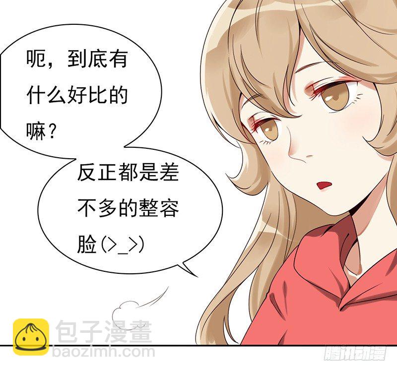 二十三话：有背景的女人(1/2)-第24话