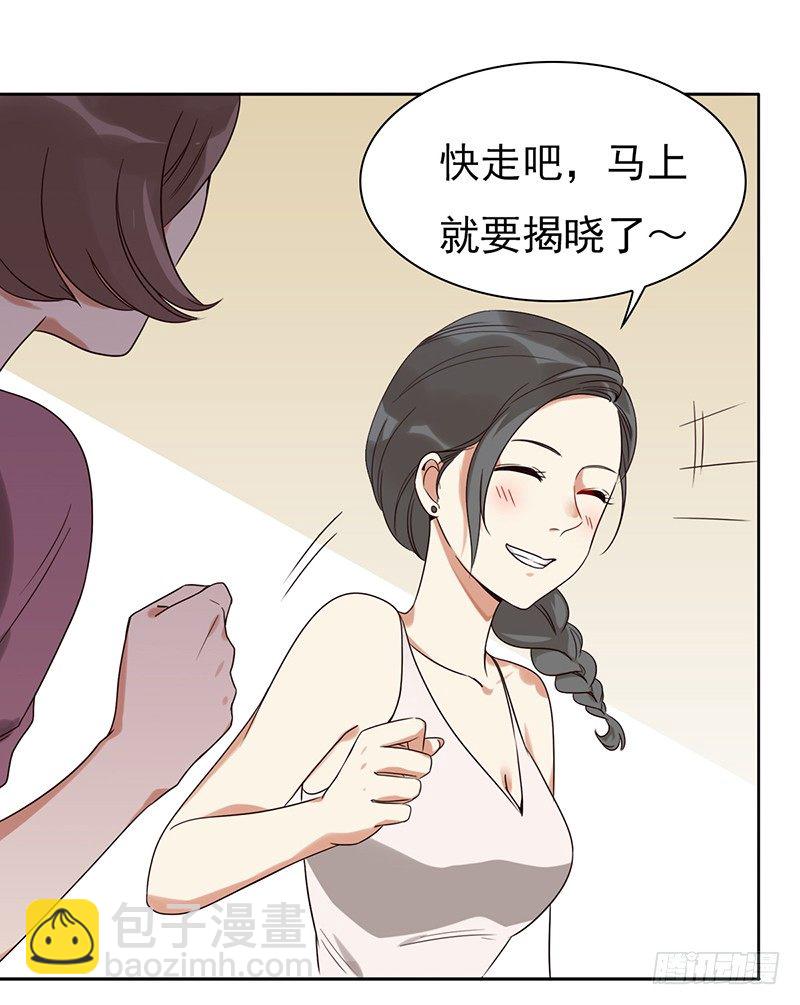 二十三话：有背景的女人(1/2)-第24话