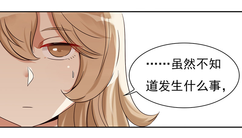 二十三话：有背景的女人(1/2)-第24话