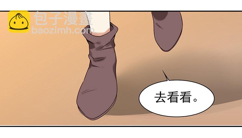 二十三话：有背景的女人(1/2)-第24话