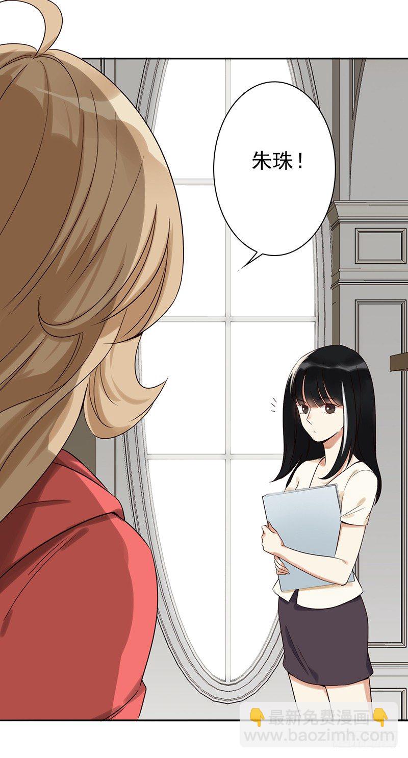 二十三话：有背景的女人(1/2)-第24话