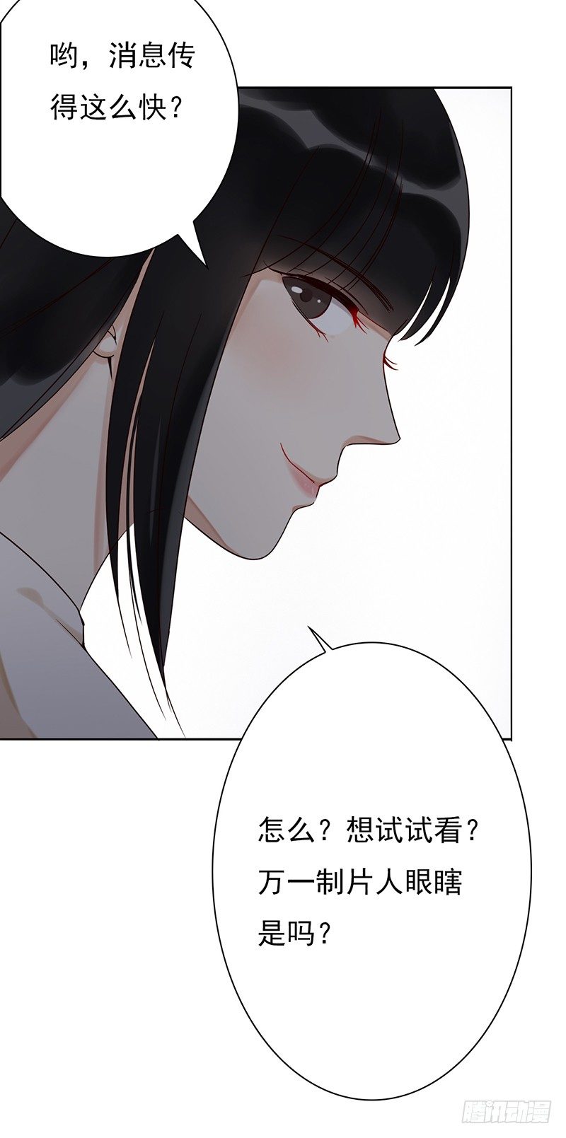 二十三话：有背景的女人(1/2)-第24话