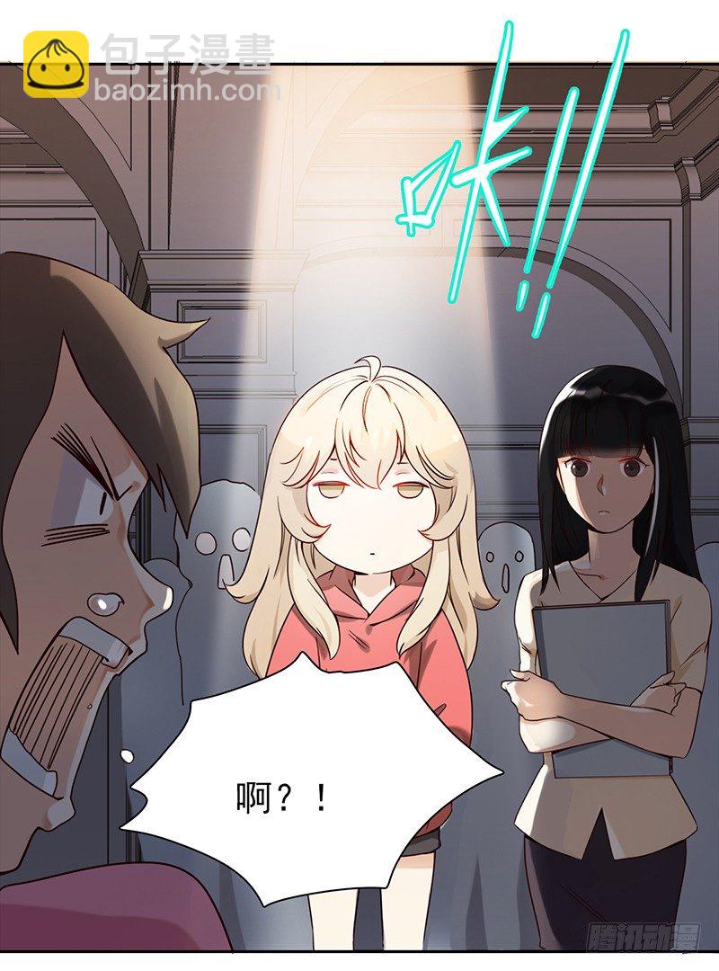 二十三话：有背景的女人(1/2)-第24话