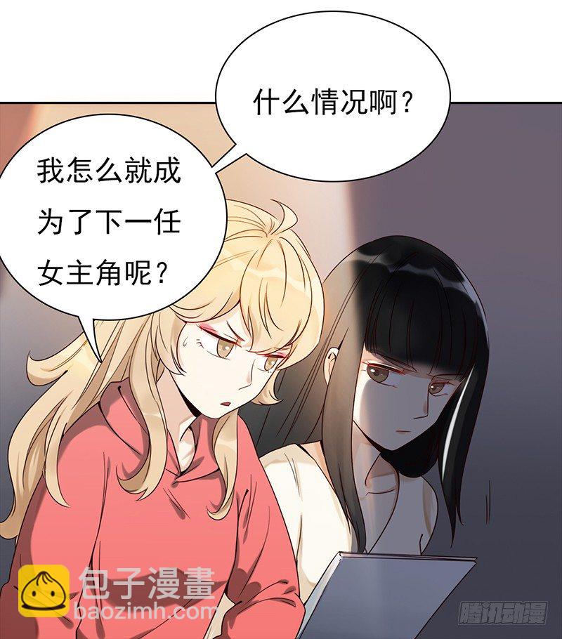 二十三话：有背景的女人(1/2)-第24话