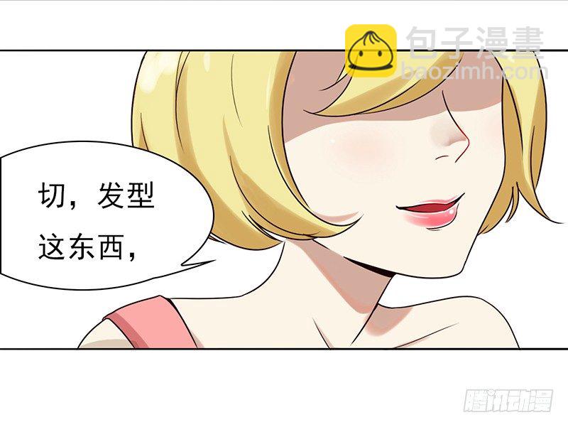 二十三话：有背景的女人(1/2)-第24话