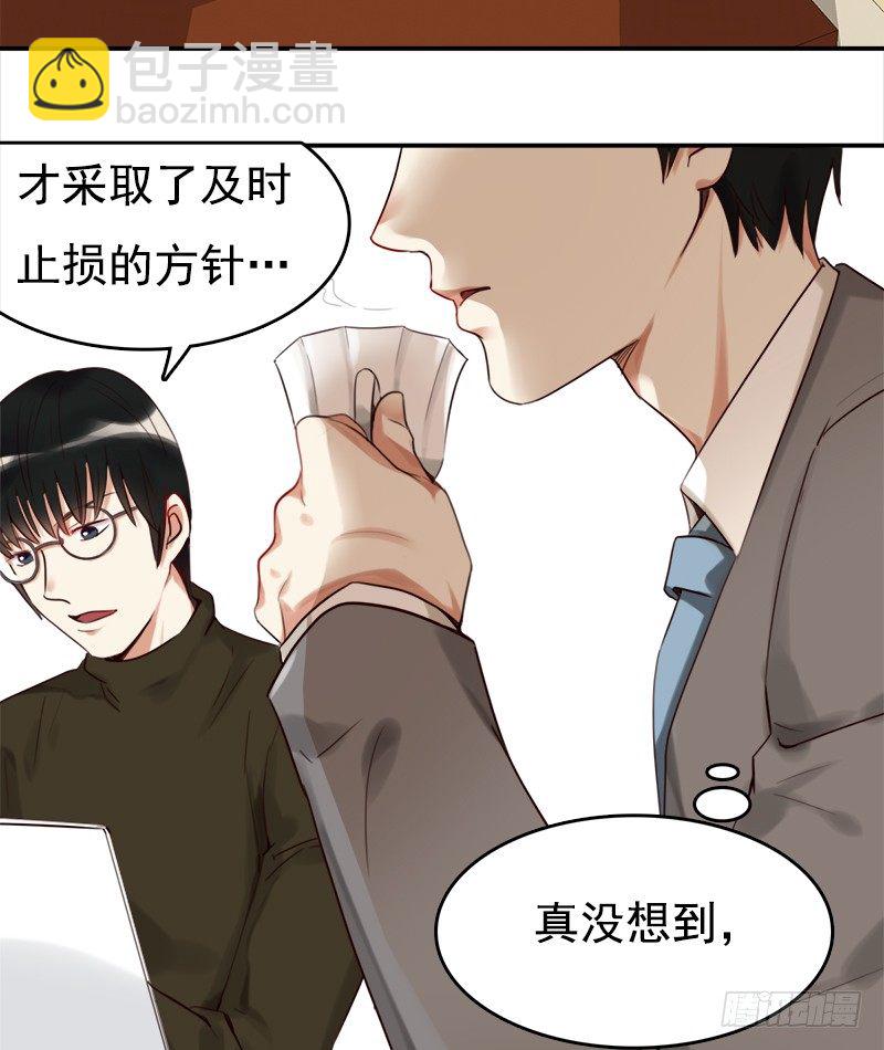 二十五话：秘密特工新的身份(1/2)-第26话