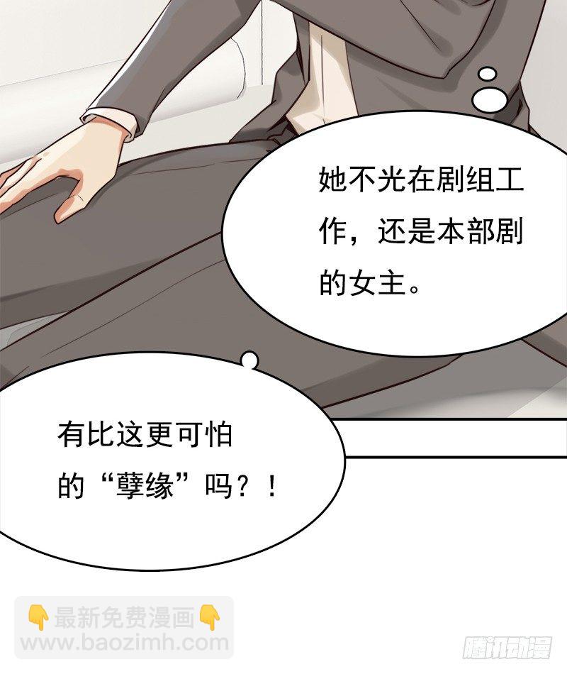 二十五话：秘密特工新的身份(1/2)-第26话