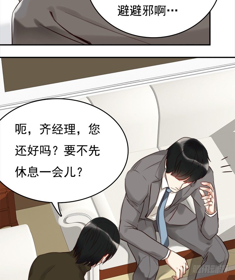 二十五话：秘密特工新的身份(1/2)-第26话