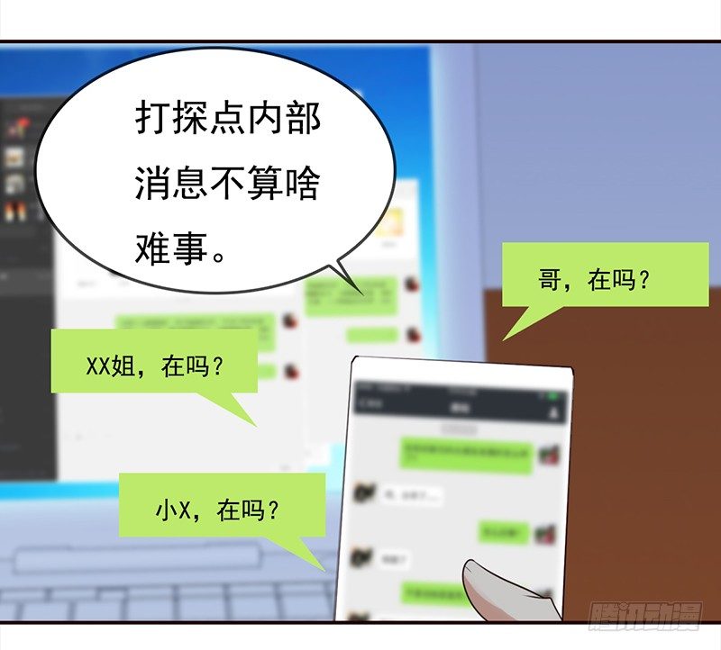 二十九话：这是一个娱乐至死的时代(1/2)-第30话