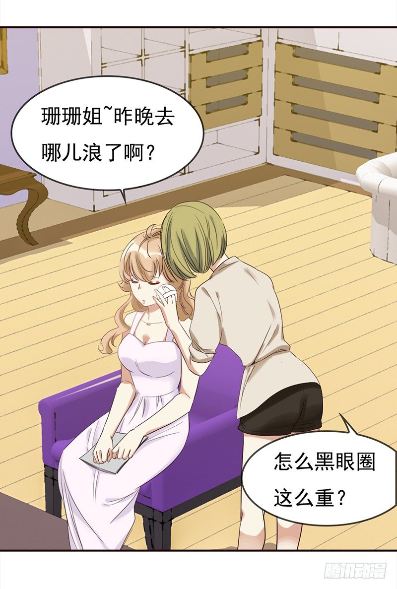 二十九话：这是一个娱乐至死的时代(1/2)-第30话