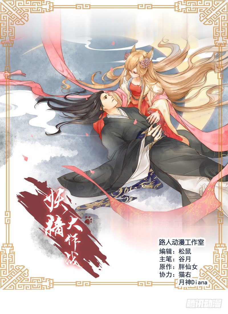 三话：我们认识吗？-第4话