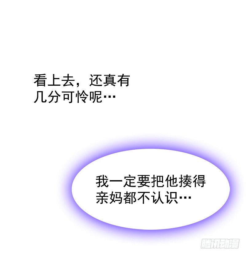 三话：我们认识吗？-第4话