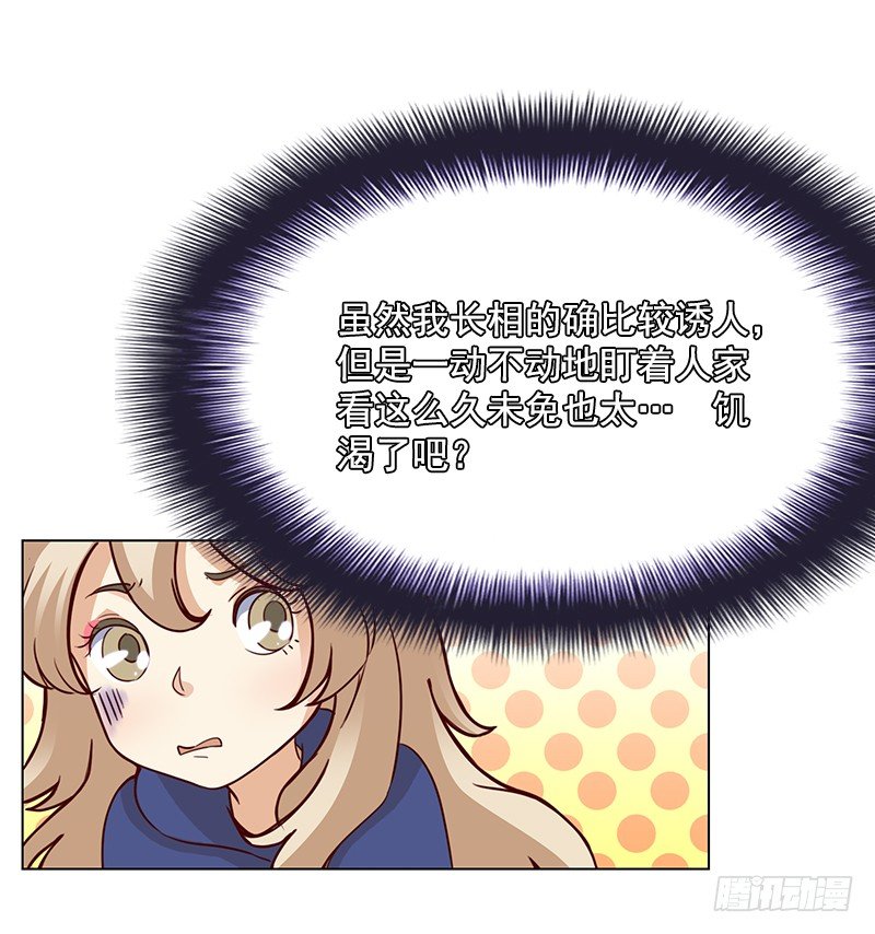 三话：我们认识吗？-第4话