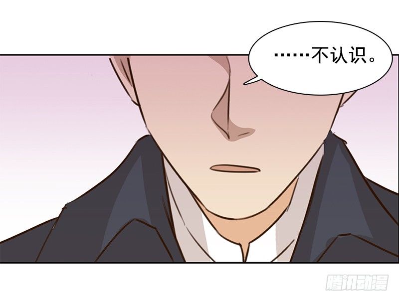 三话：我们认识吗？-第4话