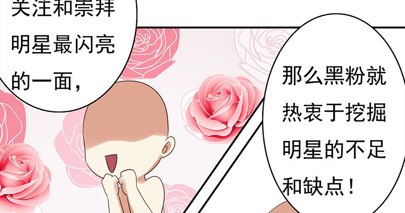 三十一话：这帮娱乐记者要搞事(1/3)-第32话